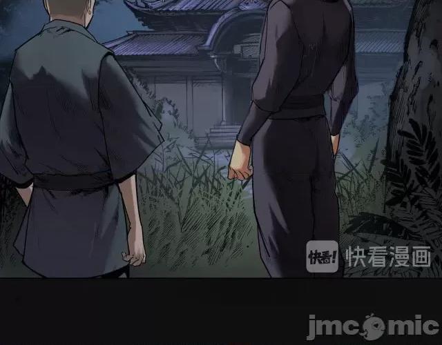藏锋行 藏锋行107 第103回 易筋挪骨.zip 第103页