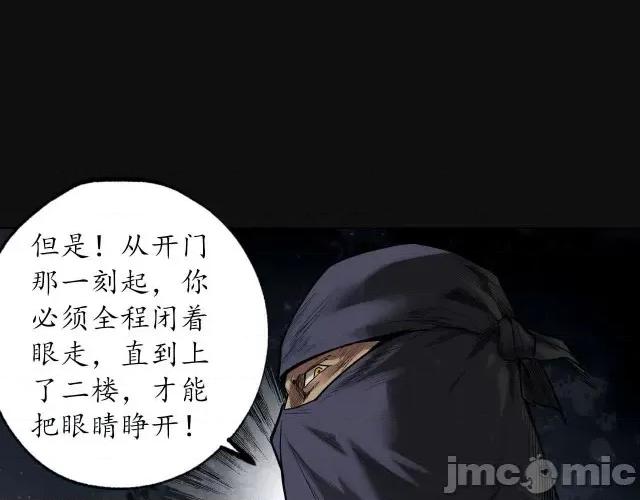 藏锋行 藏锋行107 第103回 易筋挪骨.zip 第104页