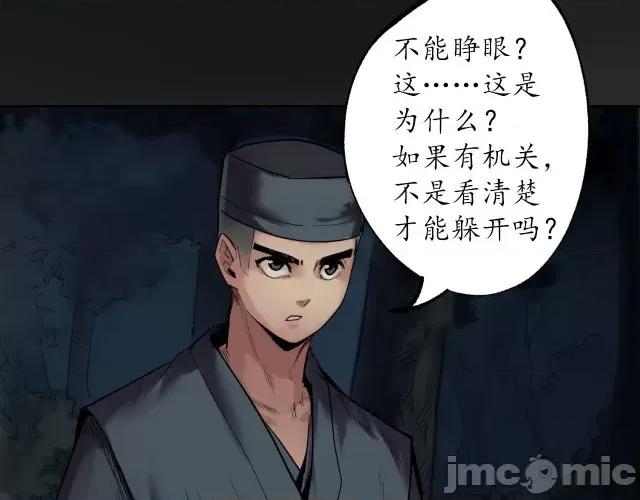 藏锋行 藏锋行108 第104回 三千娑婆.zip 第6页