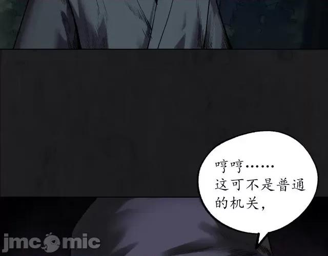 藏锋行 藏锋行108 第104回 三千娑婆.zip 第7页
