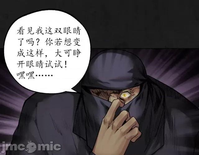 藏锋行 藏锋行108 第104回 三千娑婆.zip 第9页