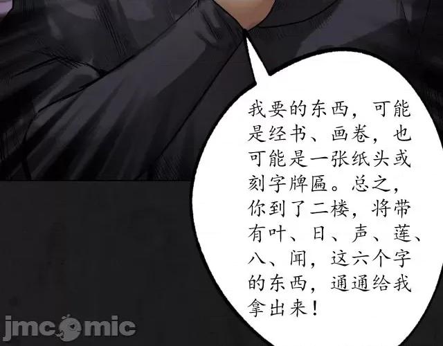 藏锋行 藏锋行108 第104回 三千娑婆.zip 第10页