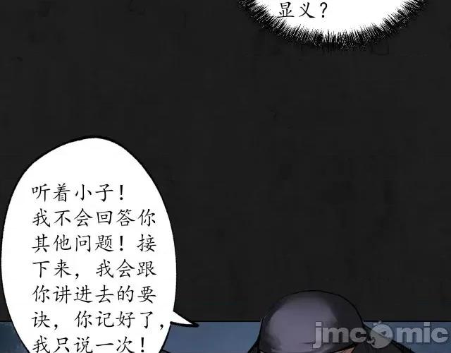藏锋行 藏锋行108 第104回 三千娑婆.zip 第13页
