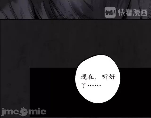 藏锋行 藏锋行108 第104回 三千娑婆.zip 第17页