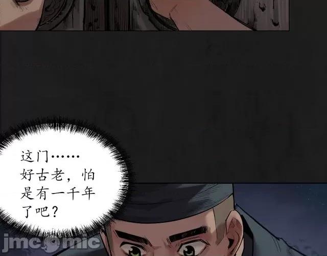 藏锋行 藏锋行108 第104回 三千娑婆.zip 第19页