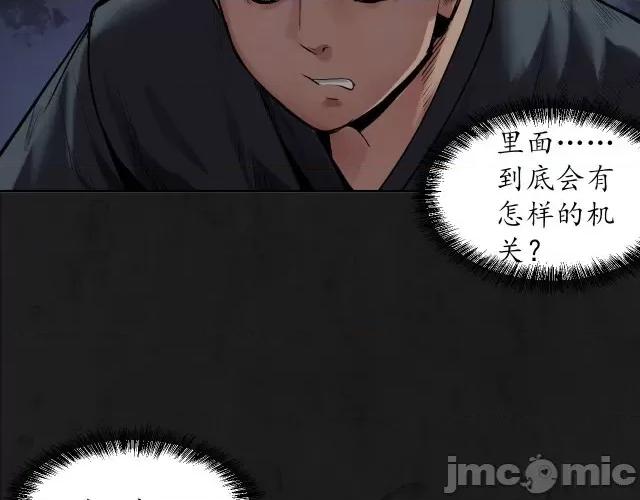 藏锋行 藏锋行108 第104回 三千娑婆.zip 第20页