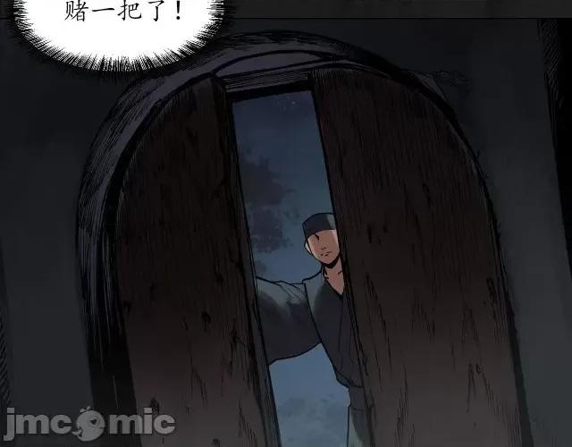 藏锋行 藏锋行108 第104回 三千娑婆.zip 第21页