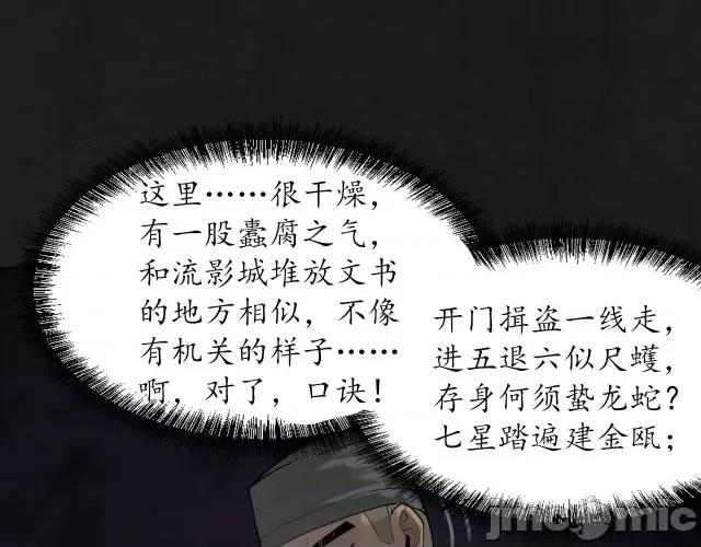 藏锋行 藏锋行108 第104回 三千娑婆.zip 第23页