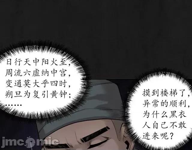 藏锋行 藏锋行108 第104回 三千娑婆.zip 第25页