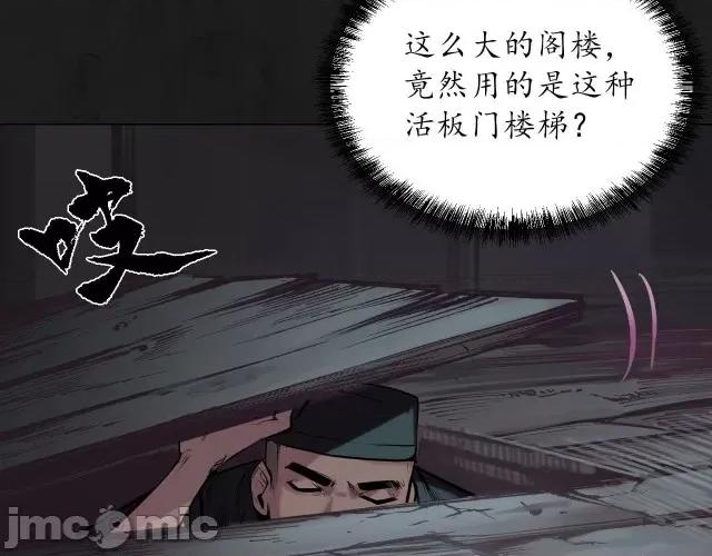 藏锋行 藏锋行108 第104回 三千娑婆.zip 第27页