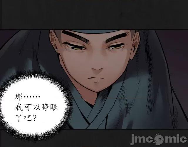 藏锋行 藏锋行108 第104回 三千娑婆.zip 第29页