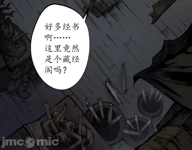藏锋行 藏锋行108 第104回 三千娑婆.zip 第32页
