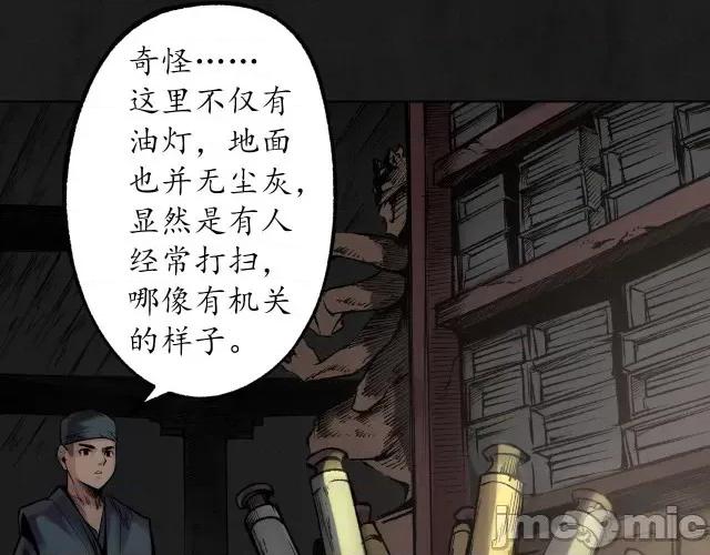 藏锋行 藏锋行108 第104回 三千娑婆.zip 第34页
