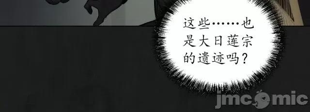 藏锋行 藏锋行108 第104回 三千娑婆.zip 第43页