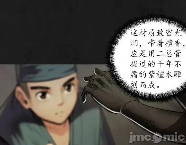 藏锋行 藏锋行108 第104回 三千娑婆.zip 第44页
