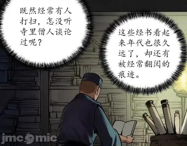藏锋行 藏锋行108 第104回 三千娑婆.zip 第48页