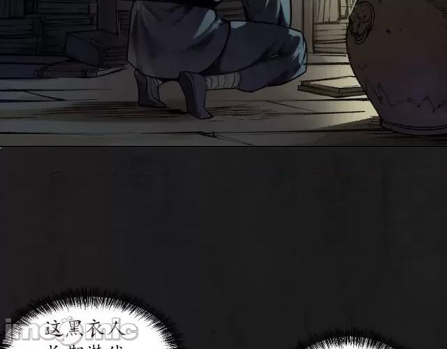 藏锋行 藏锋行108 第104回 三千娑婆.zip 第49页
