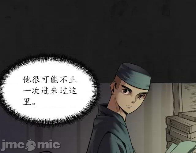 藏锋行 藏锋行108 第104回 三千娑婆.zip 第52页