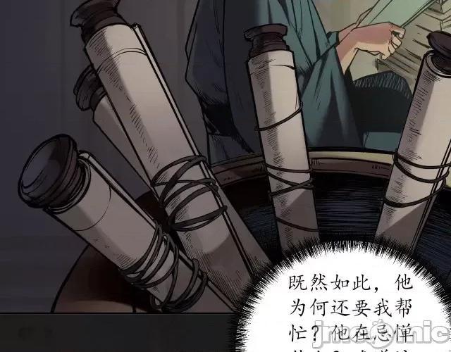 藏锋行 藏锋行108 第104回 三千娑婆.zip 第53页