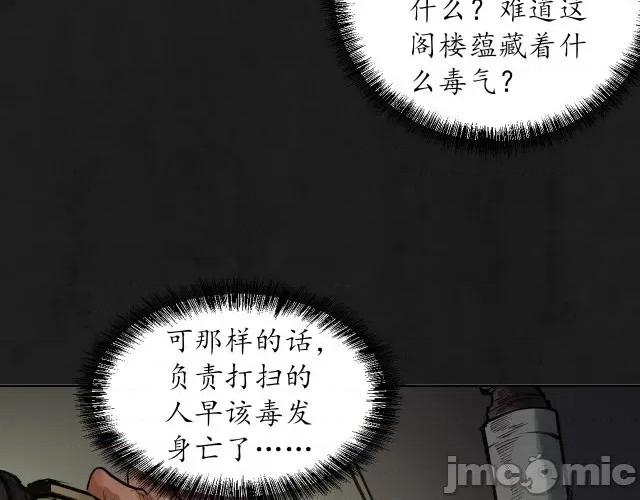 藏锋行 藏锋行108 第104回 三千娑婆.zip 第54页