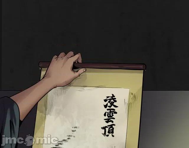 藏锋行 藏锋行108 第104回 三千娑婆.zip 第58页