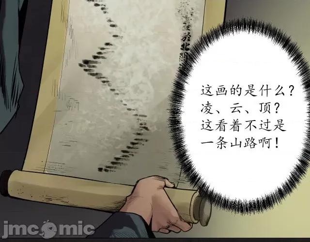 藏锋行 藏锋行108 第104回 三千娑婆.zip 第59页