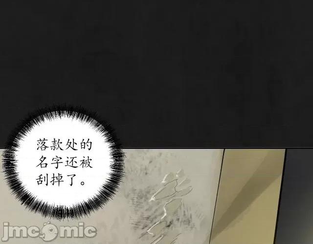 藏锋行 藏锋行108 第104回 三千娑婆.zip 第60页