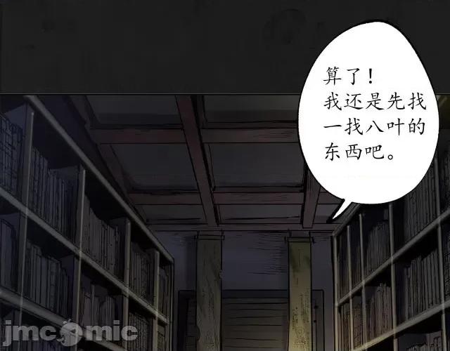 藏锋行 藏锋行108 第104回 三千娑婆.zip 第62页