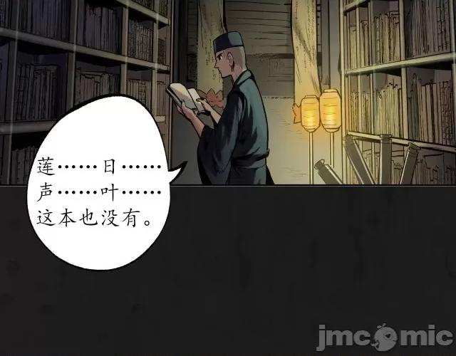 藏锋行 藏锋行108 第104回 三千娑婆.zip 第63页