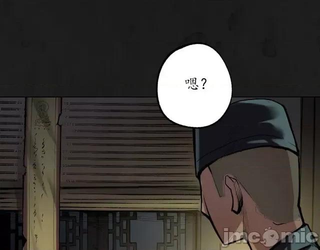 藏锋行 藏锋行108 第104回 三千娑婆.zip 第64页