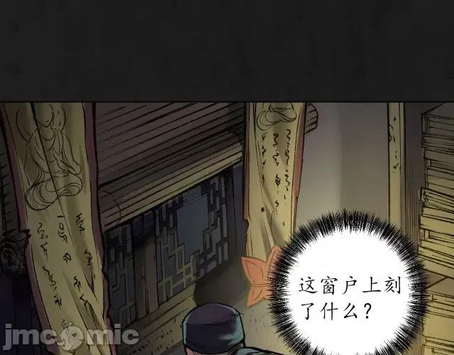 藏锋行 藏锋行108 第104回 三千娑婆.zip 第66页