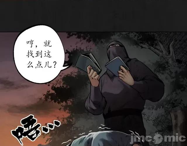 藏锋行 藏锋行108 第104回 三千娑婆.zip 第74页