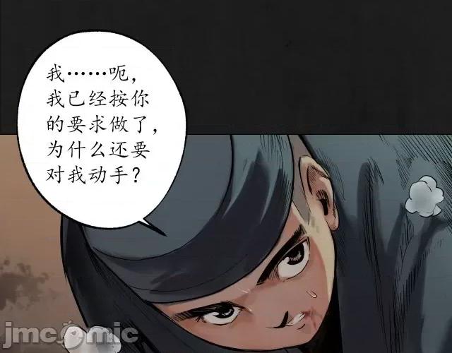 藏锋行 藏锋行108 第104回 三千娑婆.zip 第76页