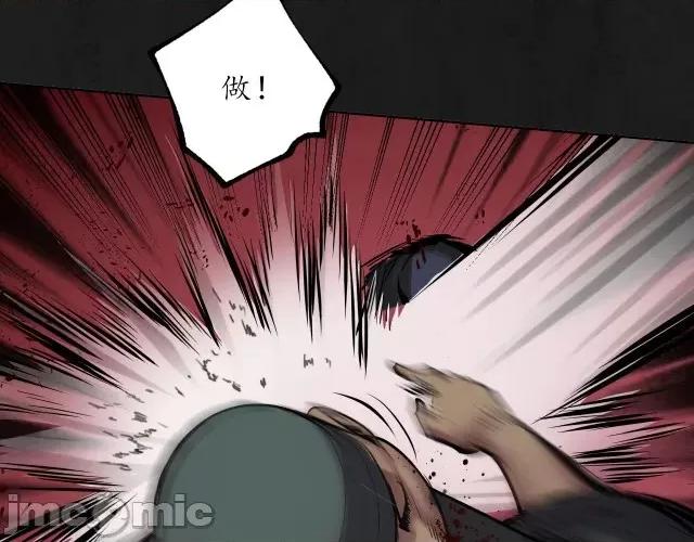 藏锋行 藏锋行108 第104回 三千娑婆.zip 第94页