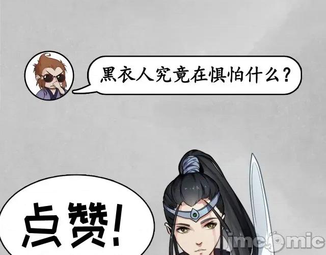 藏锋行 藏锋行108 第104回 三千娑婆.zip 第101页