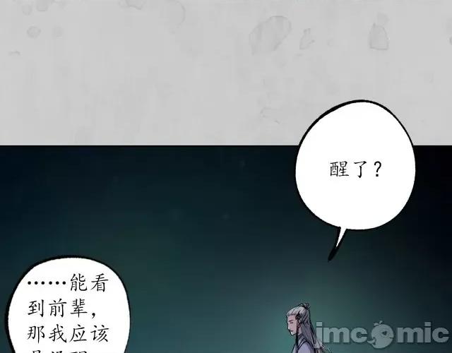 藏锋行 藏锋行109 第105回 凌云论战.zip 第6页