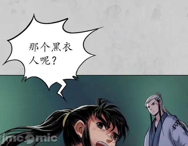 藏锋行 藏锋行109 第105回 凌云论战.zip 第8页