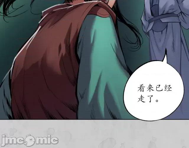 藏锋行 藏锋行109 第105回 凌云论战.zip 第9页