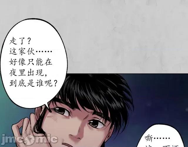 藏锋行 藏锋行109 第105回 凌云论战.zip 第10页