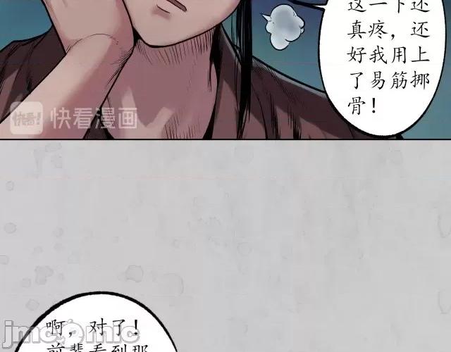 藏锋行 藏锋行109 第105回 凌云论战.zip 第11页