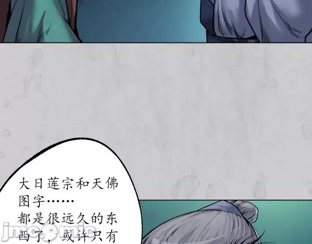 藏锋行 藏锋行109 第105回 凌云论战.zip 第13页