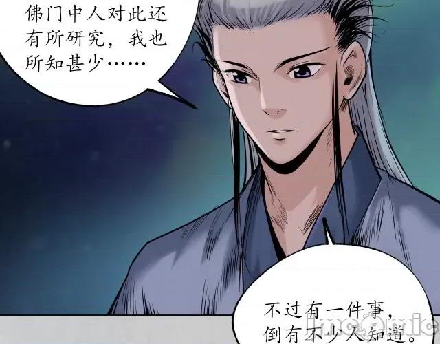 藏锋行 藏锋行109 第105回 凌云论战.zip 第14页