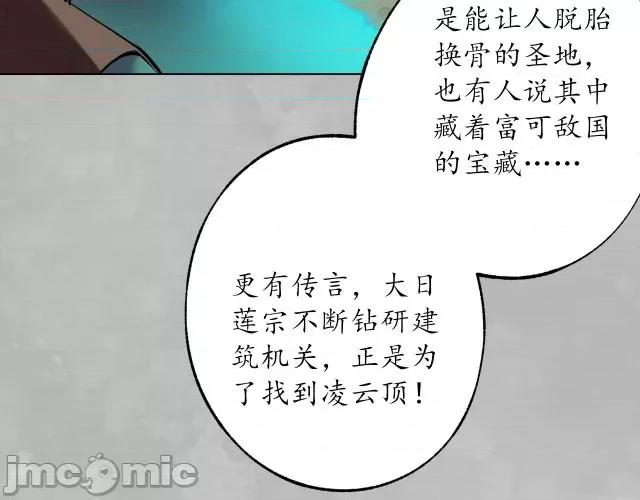 藏锋行 藏锋行109 第105回 凌云论战.zip 第20页