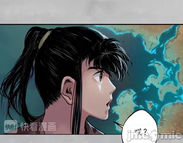 藏锋行 藏锋行109 第105回 凌云论战.zip 第21页