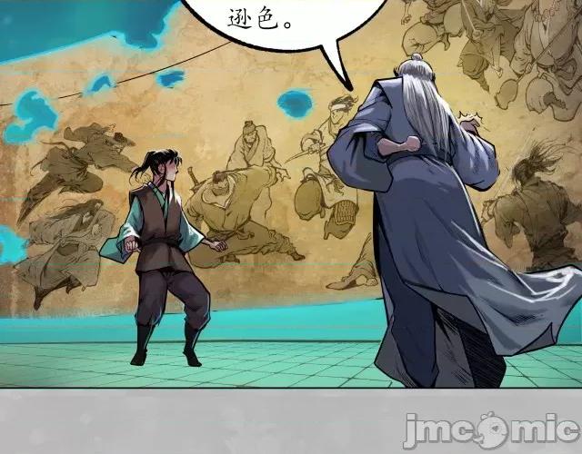 藏锋行 藏锋行109 第105回 凌云论战.zip 第24页