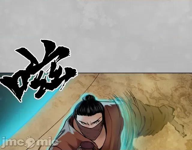 藏锋行 藏锋行109 第105回 凌云论战.zip 第25页