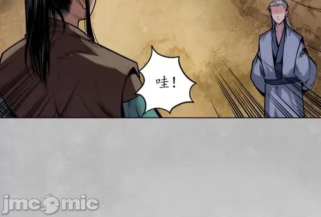 藏锋行 藏锋行109 第105回 凌云论战.zip 第28页