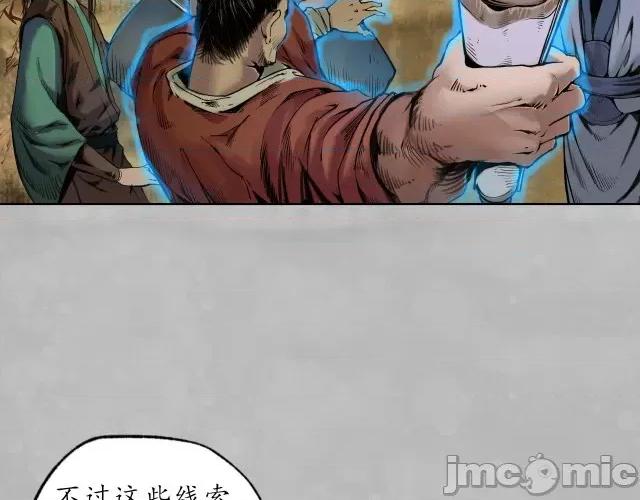 藏锋行 藏锋行109 第105回 凌云论战.zip 第30页