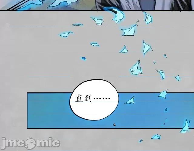 藏锋行 藏锋行109 第105回 凌云论战.zip 第32页