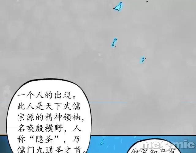 藏锋行 藏锋行109 第105回 凌云论战.zip 第33页